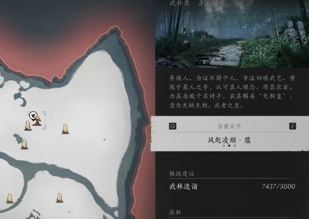 燕云十六声风起凌烟通关攻略 燕云十六声风起凌烟如何通关