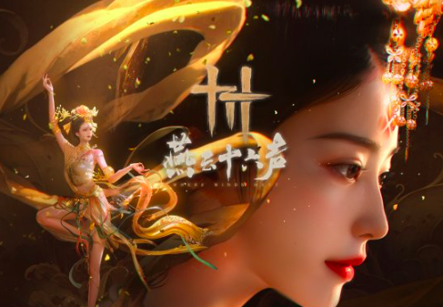 燕云十六声地图有多大 燕云十六声地图信息介绍