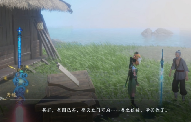 仙剑世界海魂任务怎么做,仙剑世界海魂任务攻略