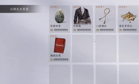 燕云十六声竞技场奖励是什么,燕云十六声竞技场奖励介绍