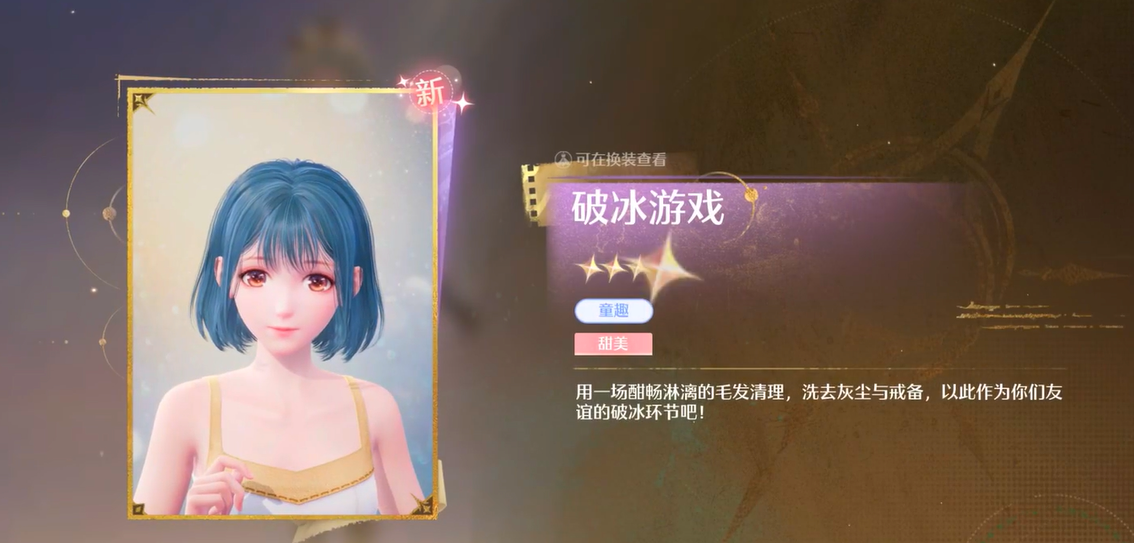 无限暖暖角色服装升级方法有哪些,新手升级攻略详解