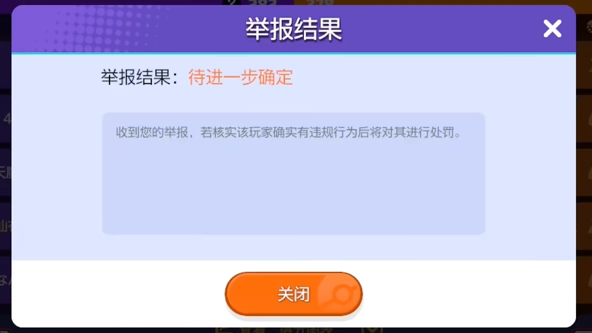 宝可梦大集结怎么举报 宝可梦大集结举报流程
