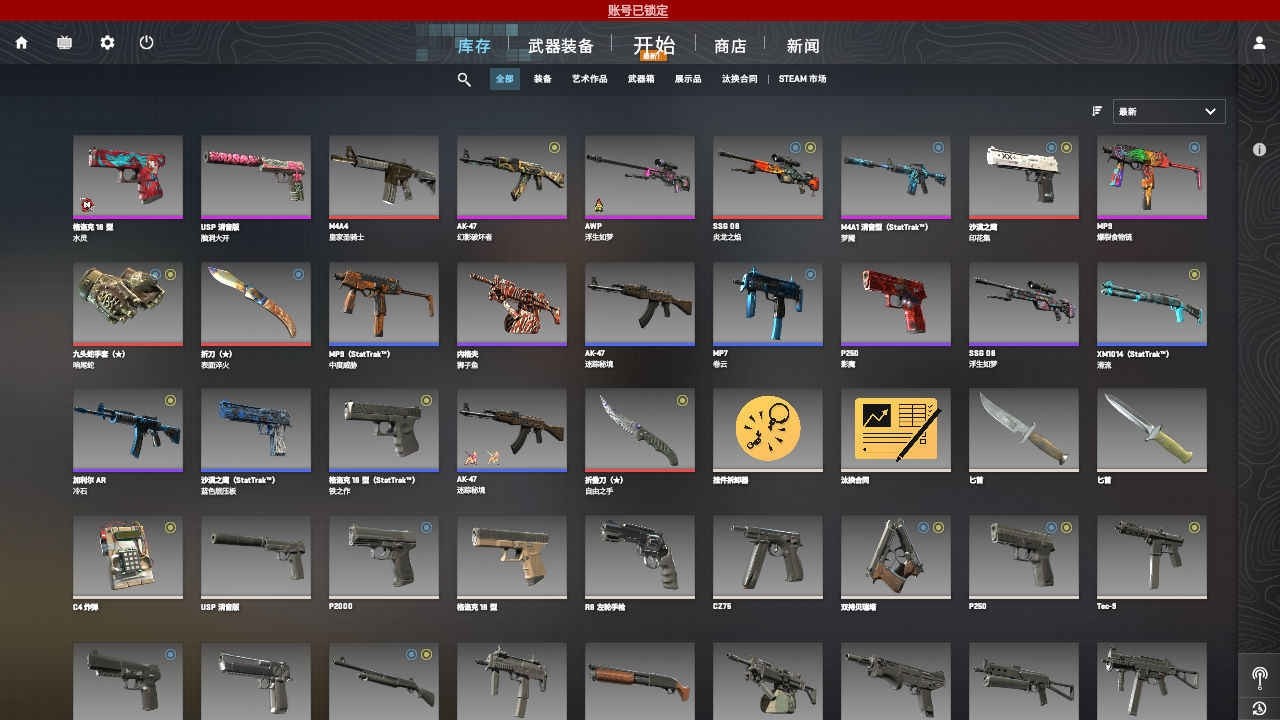 csgo饰品交易平台选哪个 csgo饰品账号交易app下载