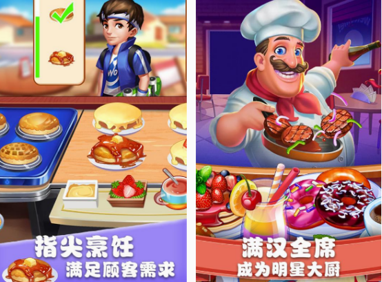 新可爱的烹饪游戏推荐 2024火热做饭手游下载分享