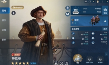 世界啟元哥倫布介紹 世界啟元哥倫布怎么樣