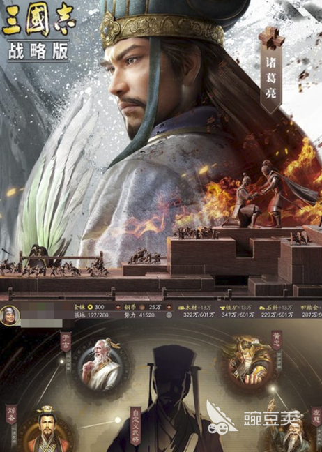 交易猫APP界面截图：三国志战略版账号出售流程示意图