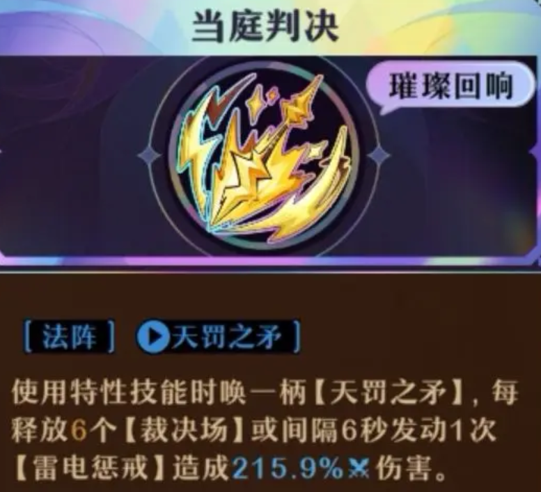 原无尽梦回审判之梦强度如何 无尽梦回审判之梦能力评测