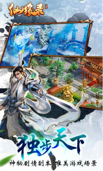 仙缘箓游戏获取指南 仙缘篆预约方式分享