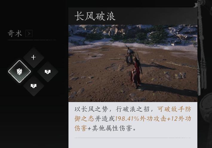 燕云十六声玩法介绍 燕云十六声怎么玩
