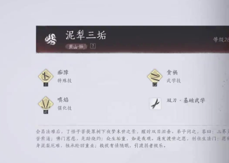 燕云十六声长鸣玉的使用方法,燕云十六声长鸣玉怎么使用