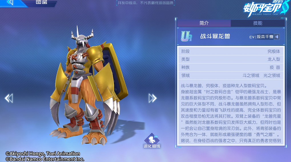 数码宝贝源码攻略,数码宝贝源码怎么玩