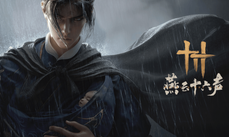 燕云十六声付费模式介绍,燕云十六声是买断制吗