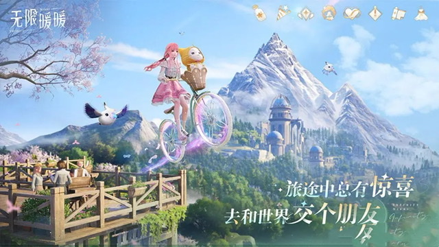 无限暖暖在哪收集祈愿星 无限暖暖祈愿星收集攻略