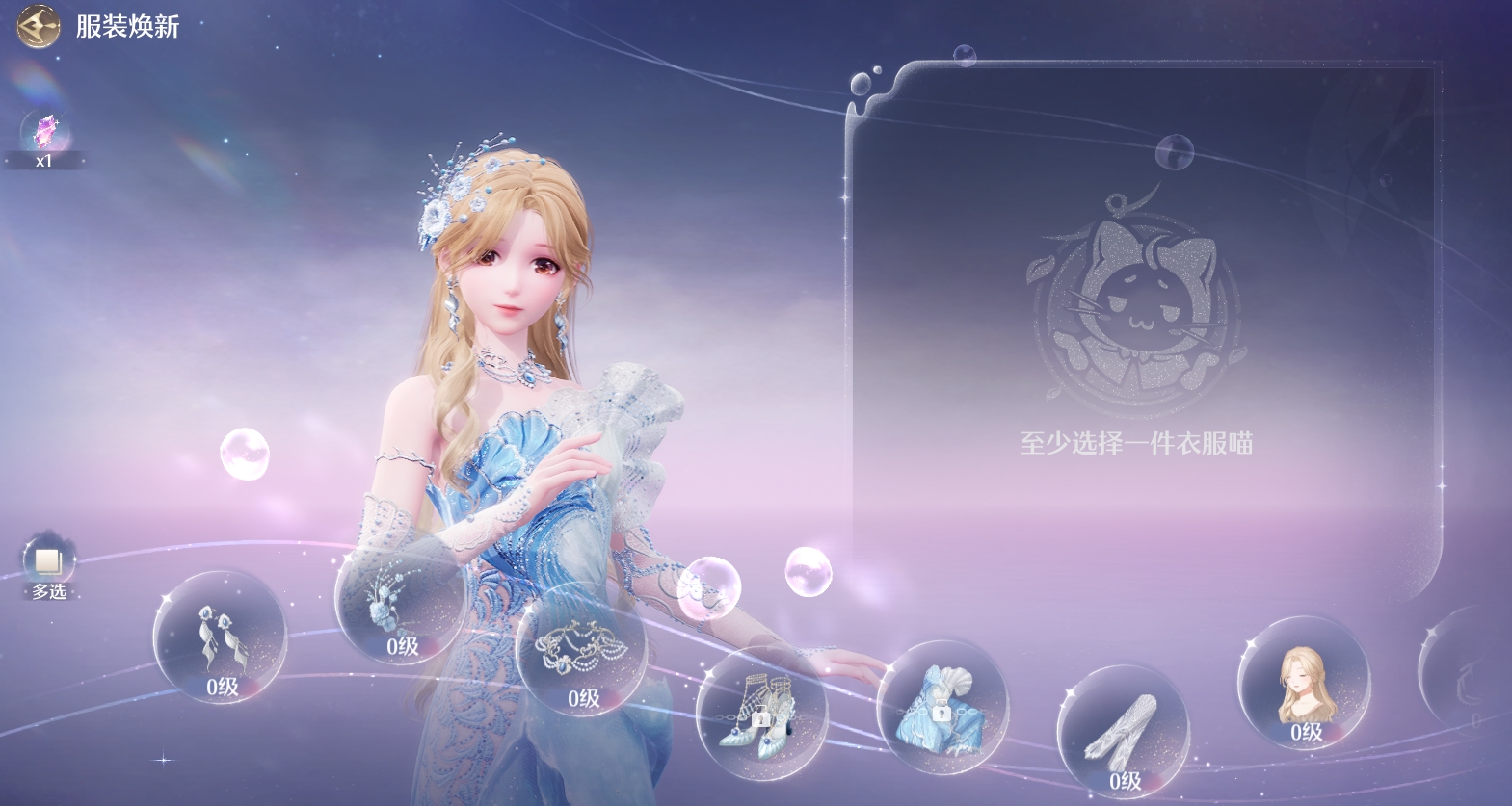 无限暖暖服装焕新详细介绍 无限暖暖服装焕新内容分享