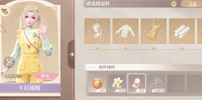 无限暖暖时装怎么选择,无限暖暖时装切换攻略