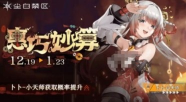 塵白禁區(qū)2.4版本介紹 塵白禁區(qū)2.4版本有什么