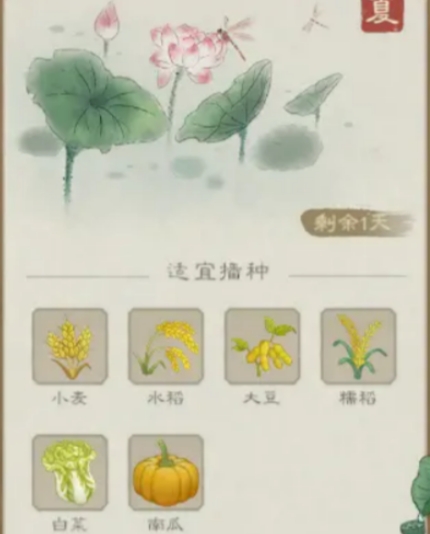 桃源记2季节系统介绍,桃源记2季节有哪些