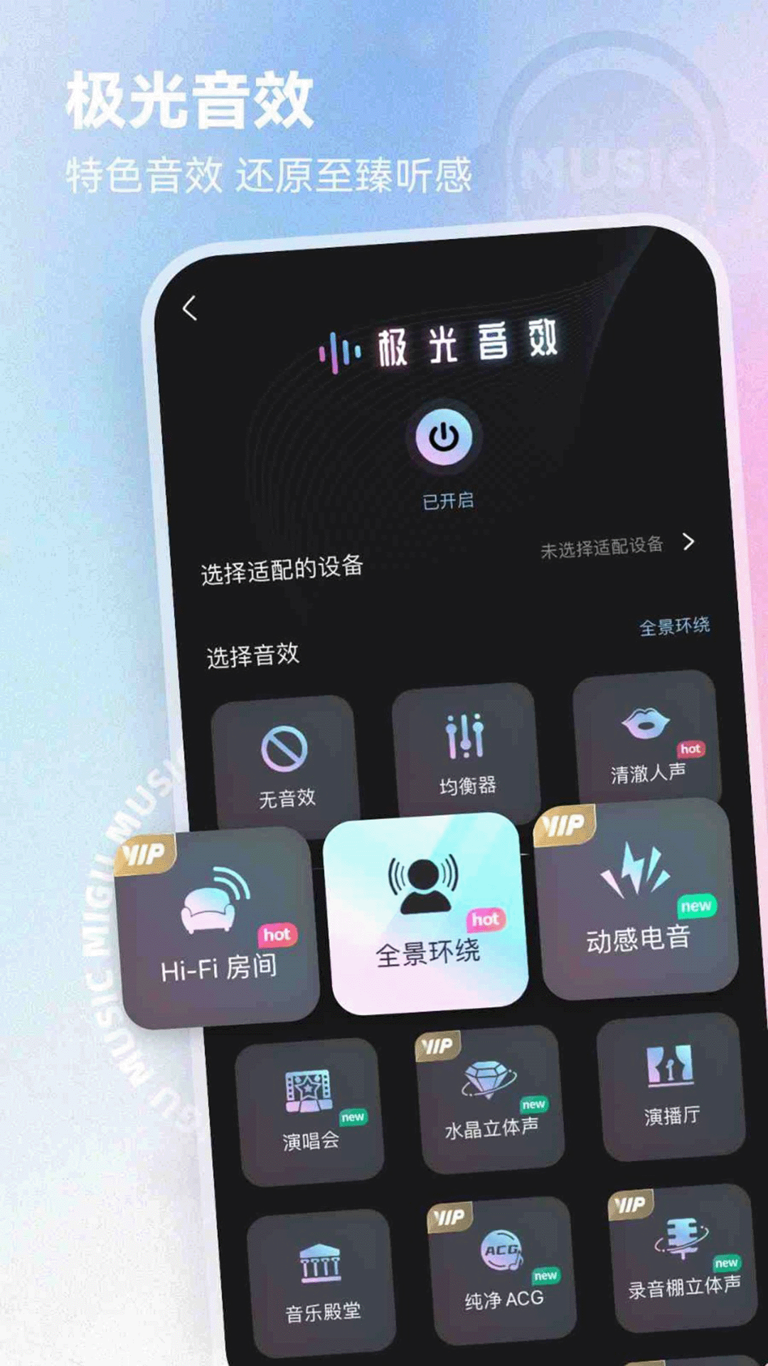 探索音乐世界：精选的听歌软件与应用比较