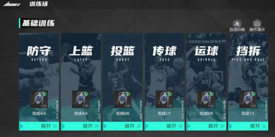 美职篮全明星有什么模式 美职篮全明星模式详解