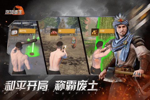 逆境重生测试服介绍,逆境重生新手玩法分享