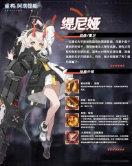重構(gòu)阿塔提斯緹尼婭裝備選擇 重構(gòu)阿塔提斯緹尼婭裝備搭配攻略