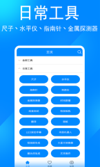 实用简单app有哪几款 便捷易用的软件合辑