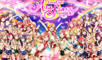 优质的lovelive手游下载分享2024 耐玩的偶像类手游大全