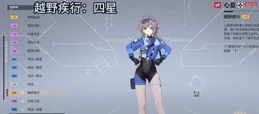 卡拉彼丘越野疾行怎么樣 卡拉彼丘越野疾行皮膚介紹