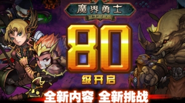口袋戰(zhàn)爭(zhēng)魔界勇士怎么玩 口袋戰(zhàn)爭(zhēng)魔界勇士玩法攻略