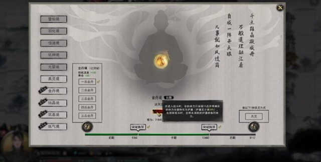 鬼谷八荒武神残诀介绍,鬼谷八荒手游武神残诀厉害吗