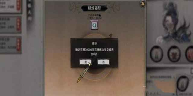 鬼谷八荒炼器资质提升攻略,鬼谷八荒手游炼器资质提升方式