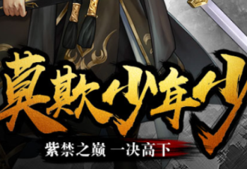 古龍群俠錄公測(cè)地址 古龍群俠錄什么時(shí)候上線