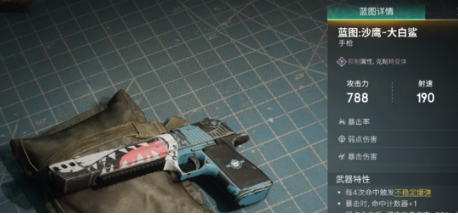 七日世界武器排行榜分析 七日世界武器哪个好