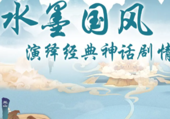 造化仙府公測鏈接是什么 造化仙府什么時(shí)候上線