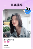 交友约会软件有哪些 线上交友app推荐