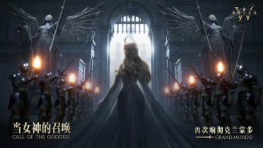 神魔大陆剧情怎么样 神魔大陆背景故事盘点