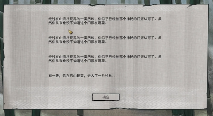 鬼谷八荒鬼谷内门解锁方式 鬼谷八荒鬼谷内门怎么获取