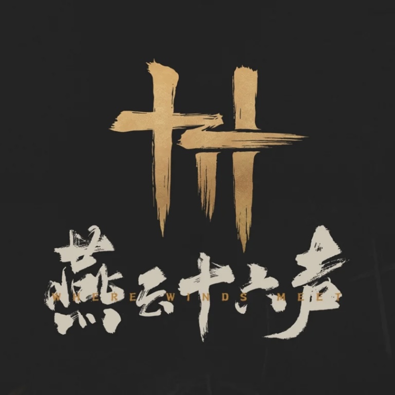 燕云十六声移经易武怎么获得 燕云十六声移经易武攻略
