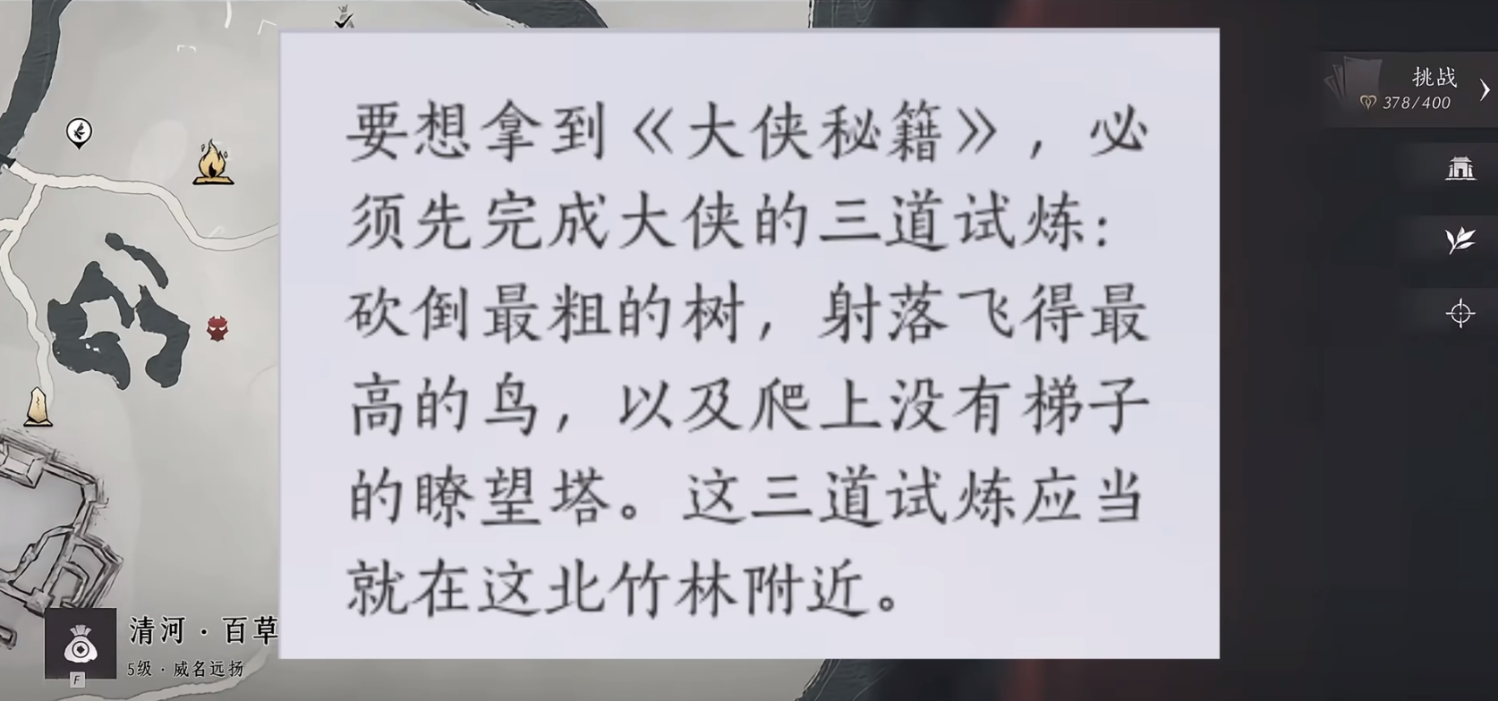 燕云十六声飞的最高的鸟在哪 飞的最高的鸟任务教程