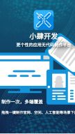 学软件开发的软件有哪些 课程丰富的软件开发学习软件推荐