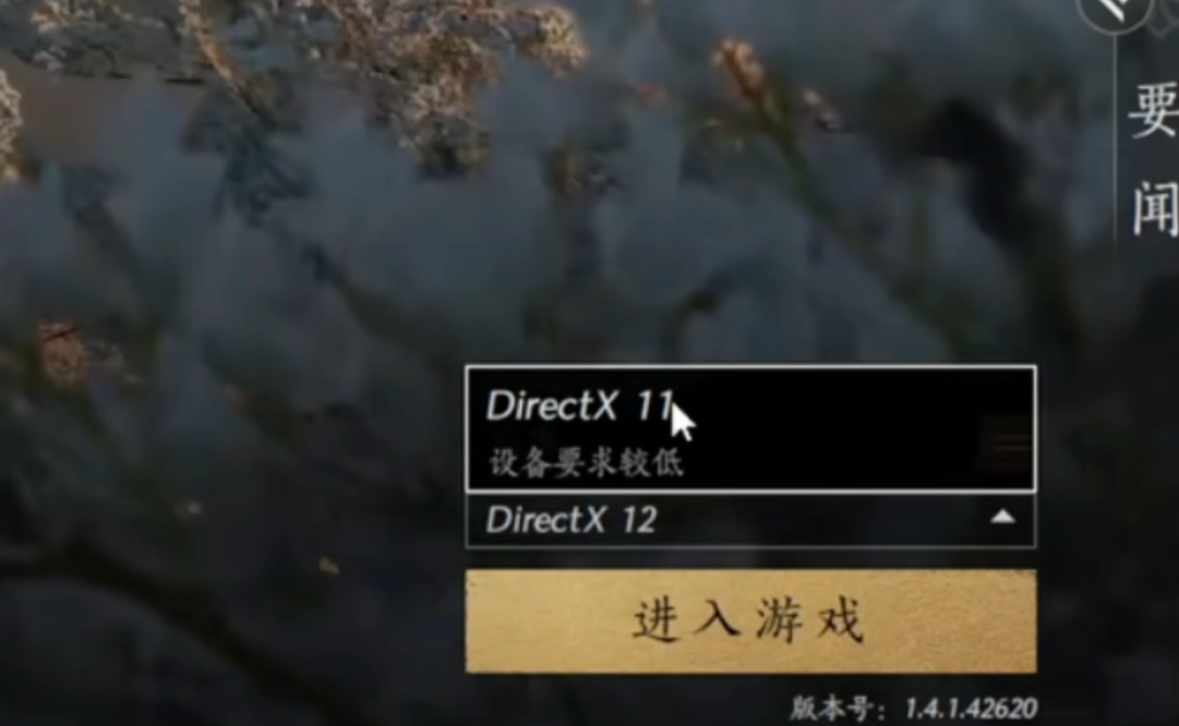 燕云十六声DX12和DX11有什么区别 燕云十六声版本区别说明