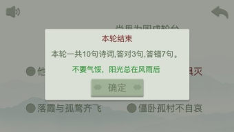 好玩的诗词连线游戏合集 2025有趣的诗词游戏下载