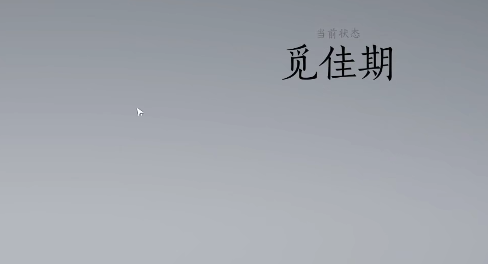燕云十六声可以结婚吗 燕云十六声有情缘系统吗​