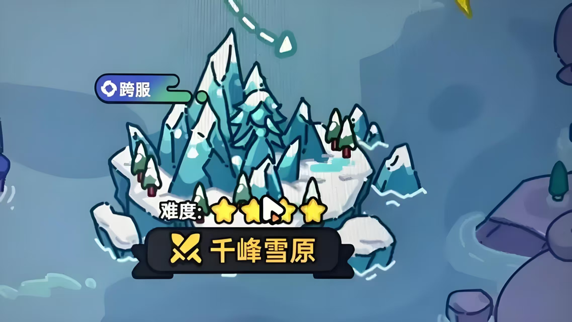 英勇之地千峰雪原怎么通关 英勇之地手游千峰雪原通关技巧攻略