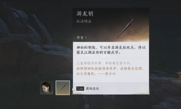 燕云十六声怎么偷师 燕云十六声偷师攻略