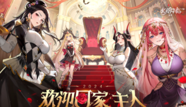 永夜降臨復(fù)蘇測(cè)試地址分享 永夜降臨復(fù)蘇內(nèi)測(cè)地址鏈接