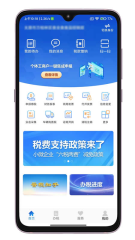 税务app不用钱下载安装 税务软件下载推荐