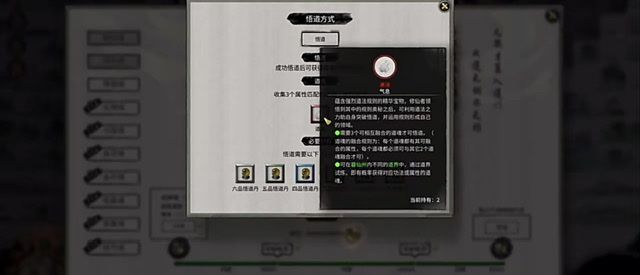 鬼谷八荒道魂纯度有哪些,鬼谷八荒手游道魂纯度介绍