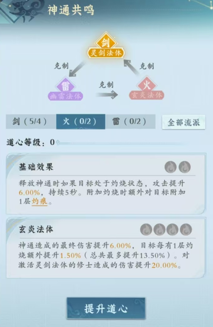 问剑长生零氪职业哪个好 问剑长生零氪职业选择推荐