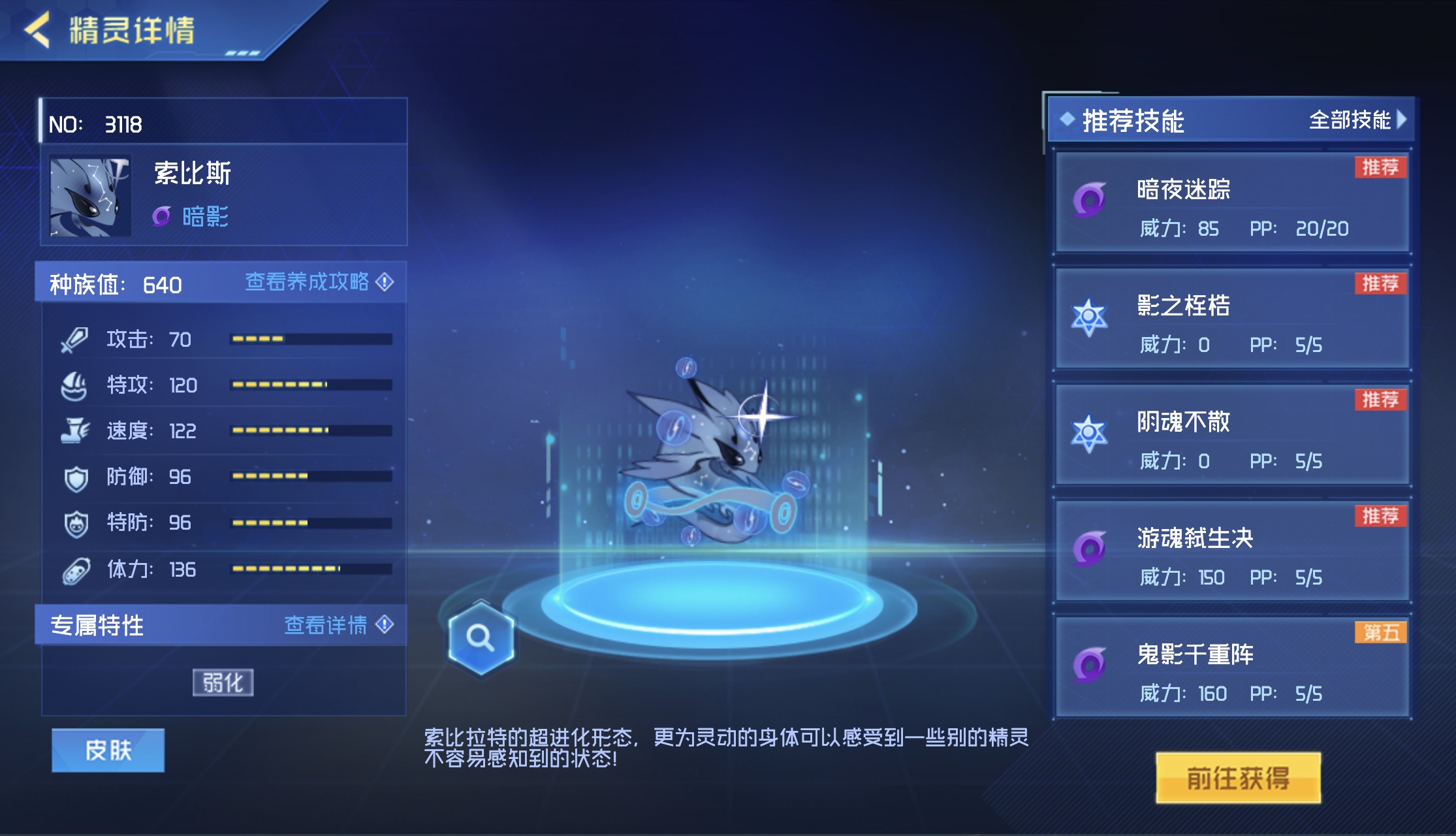 赛尔号巅峰之战索比斯强度怎么样,赛尔号巅峰之战索比斯强度分析